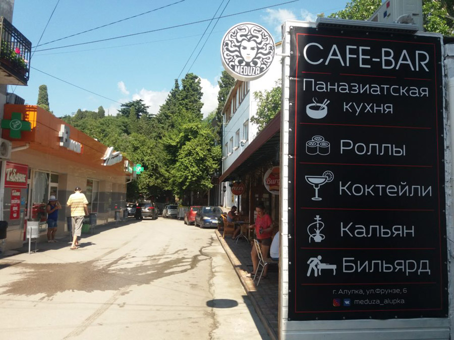 Кафе в Алупке – кафе-бар Медуза